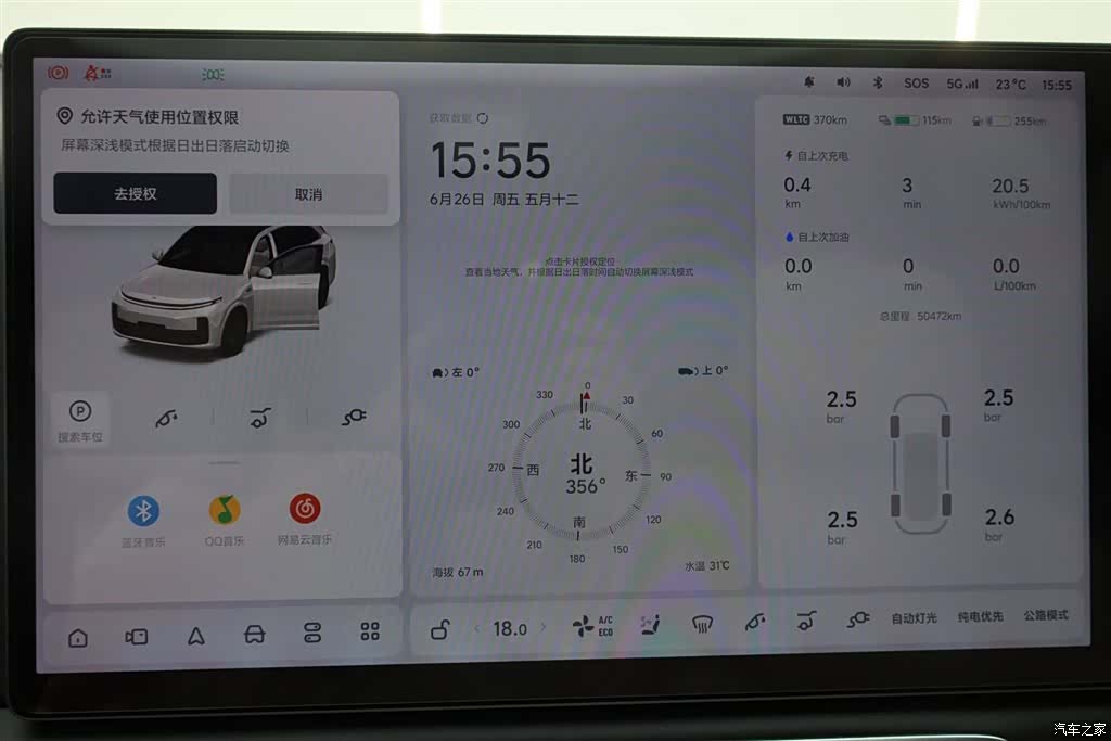 Li Auto L7, 2024 25