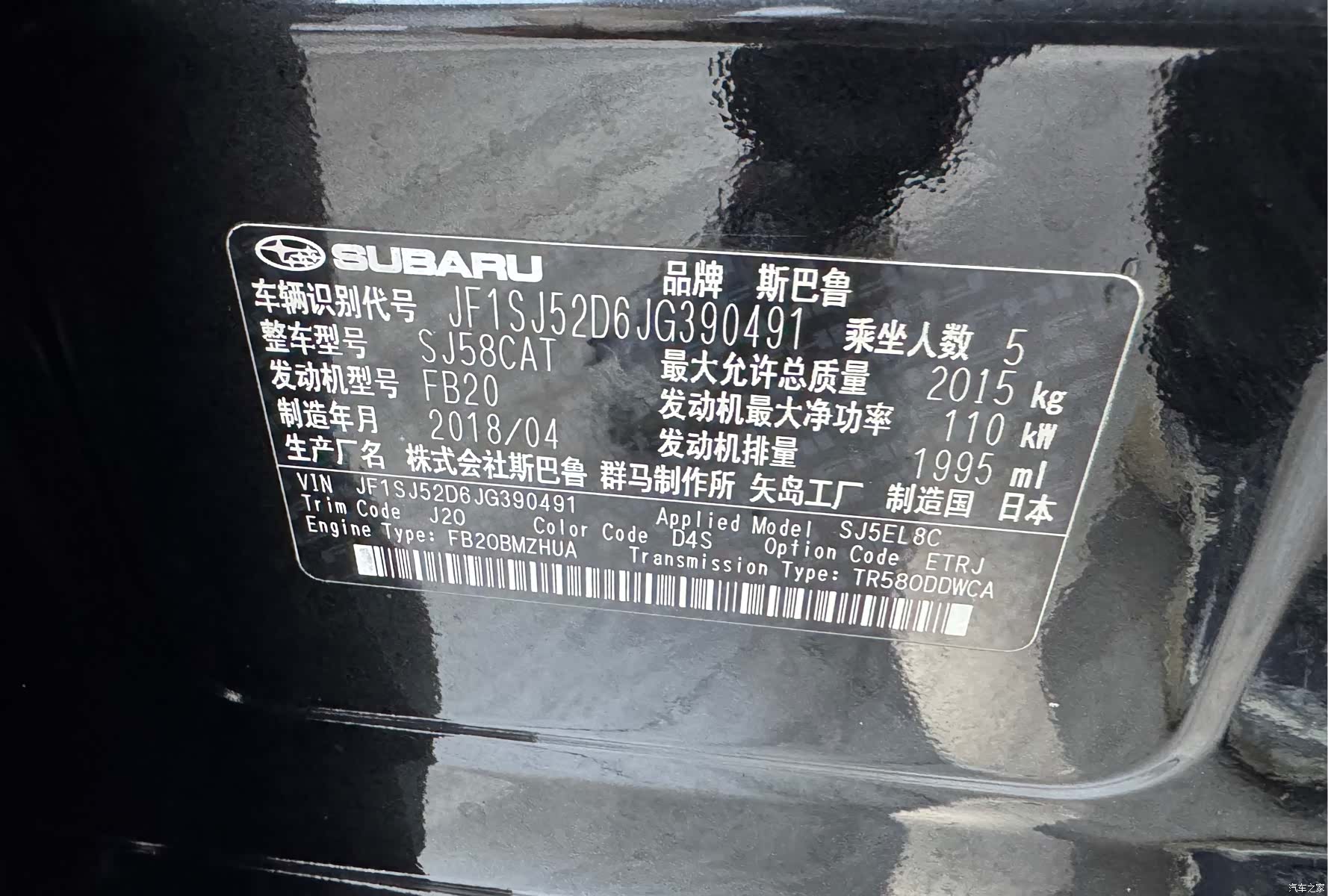 Subaru Forester, 2018 12