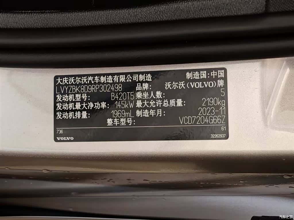 Volvo S60, 2024 19