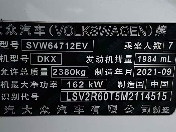 Volkswagen Tiguan L