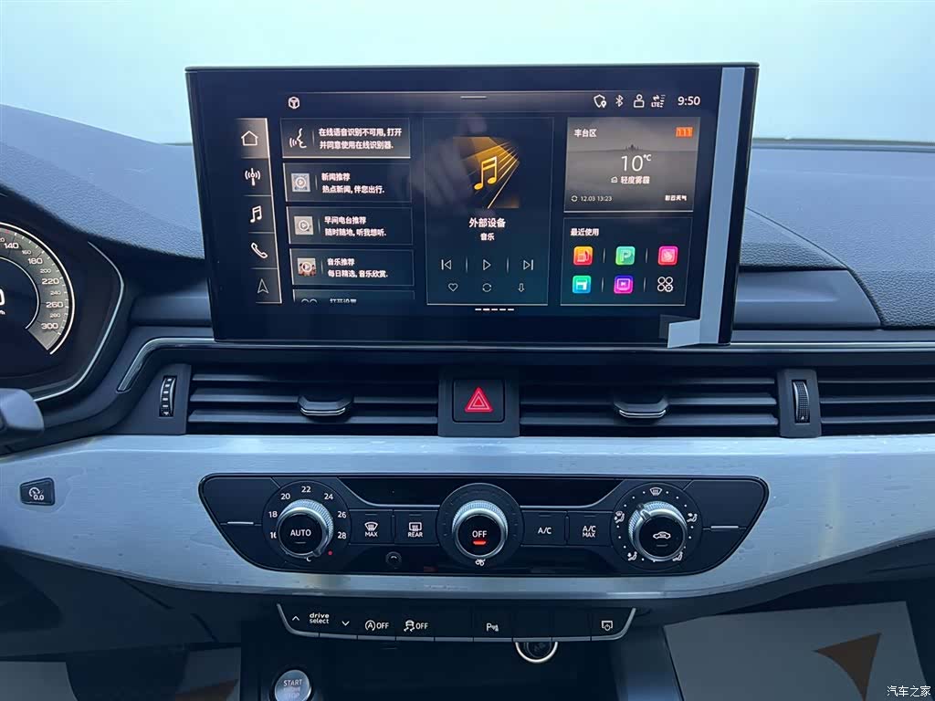 Audi A4L, 2023 13