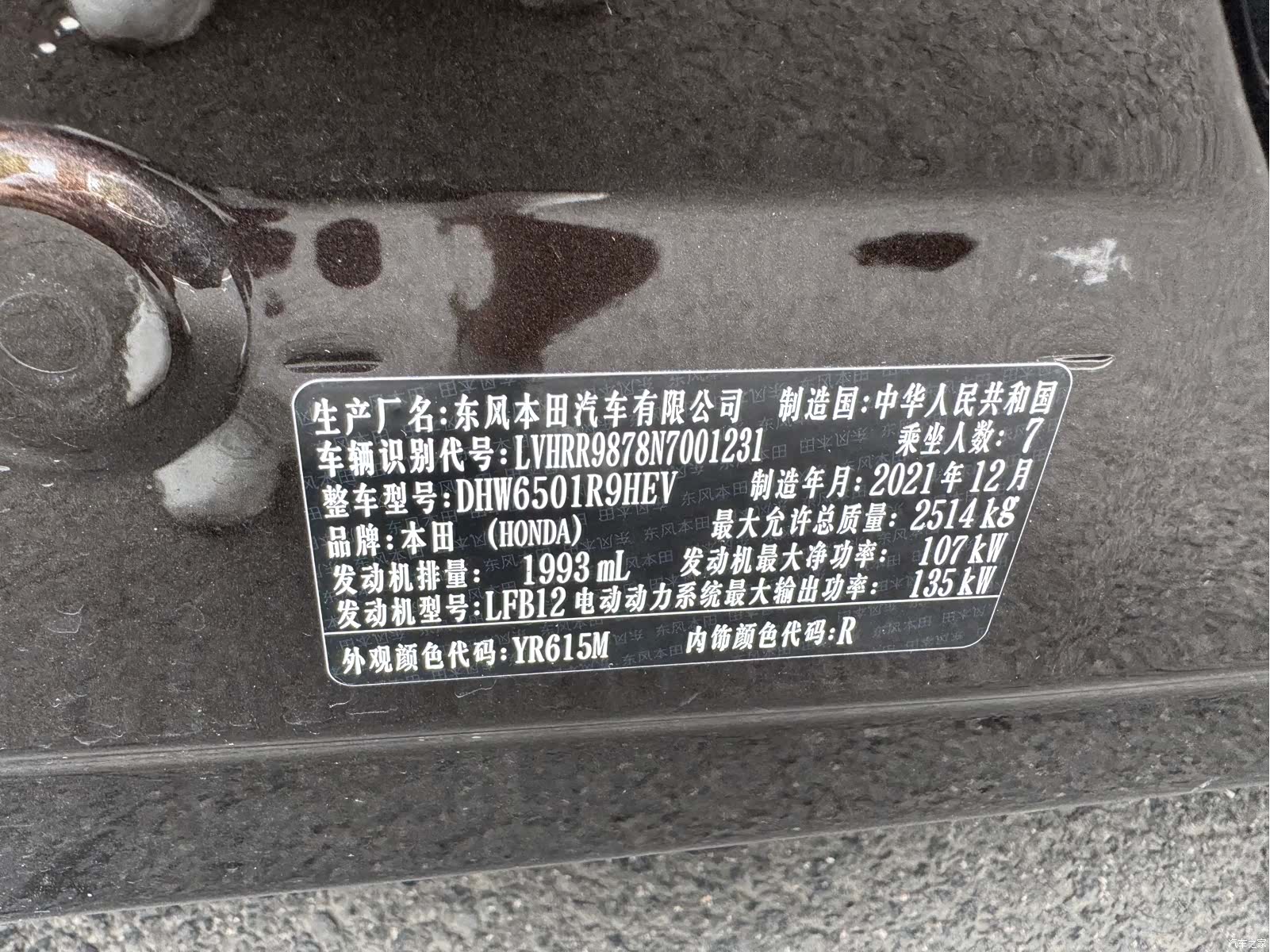 Honda Elysion, 2022 15