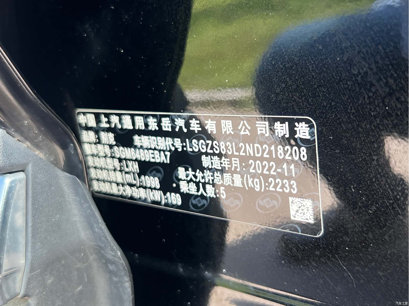 Buick Envision Plus, 2023 18