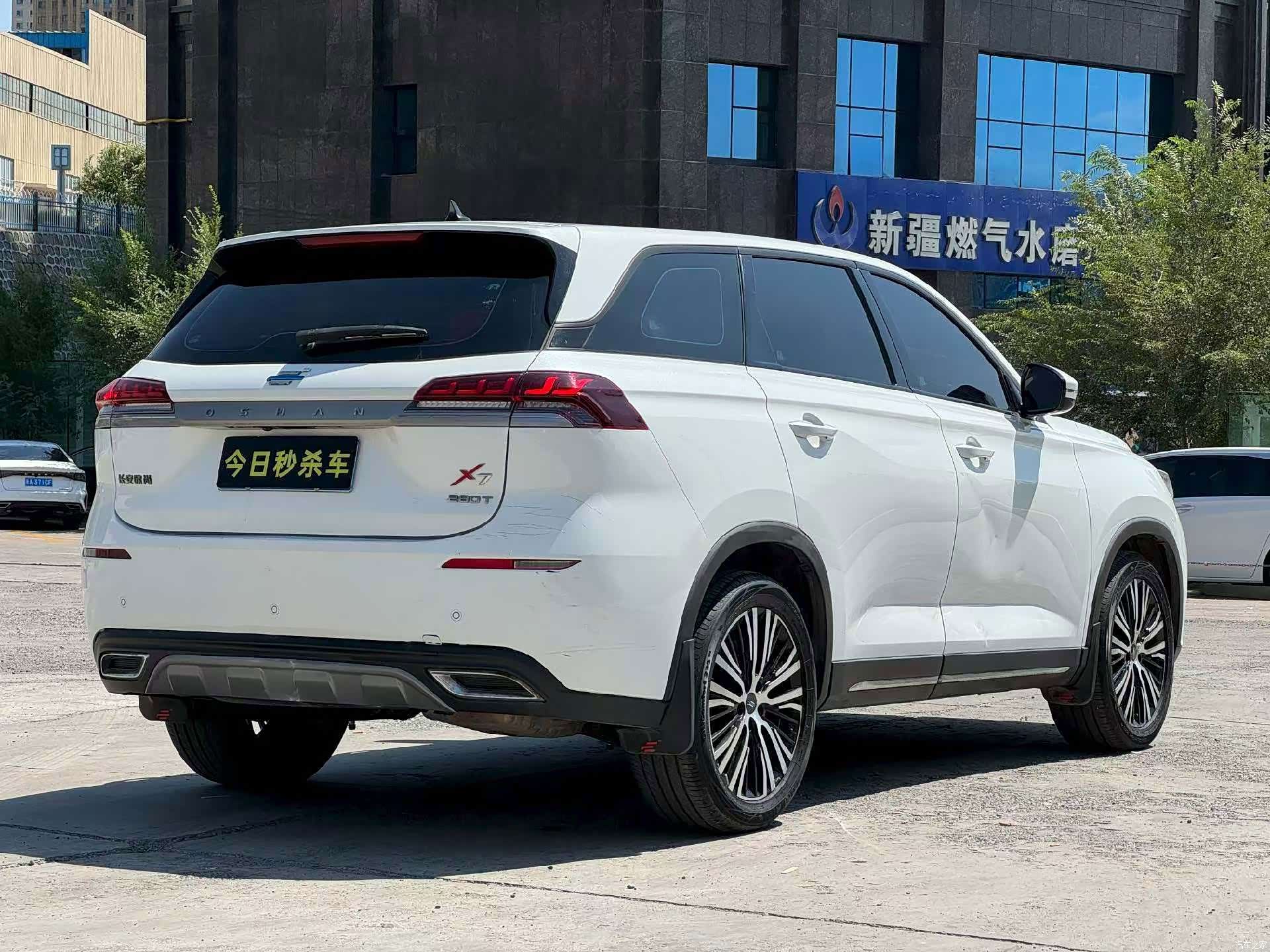 Changan X7, 2020 7