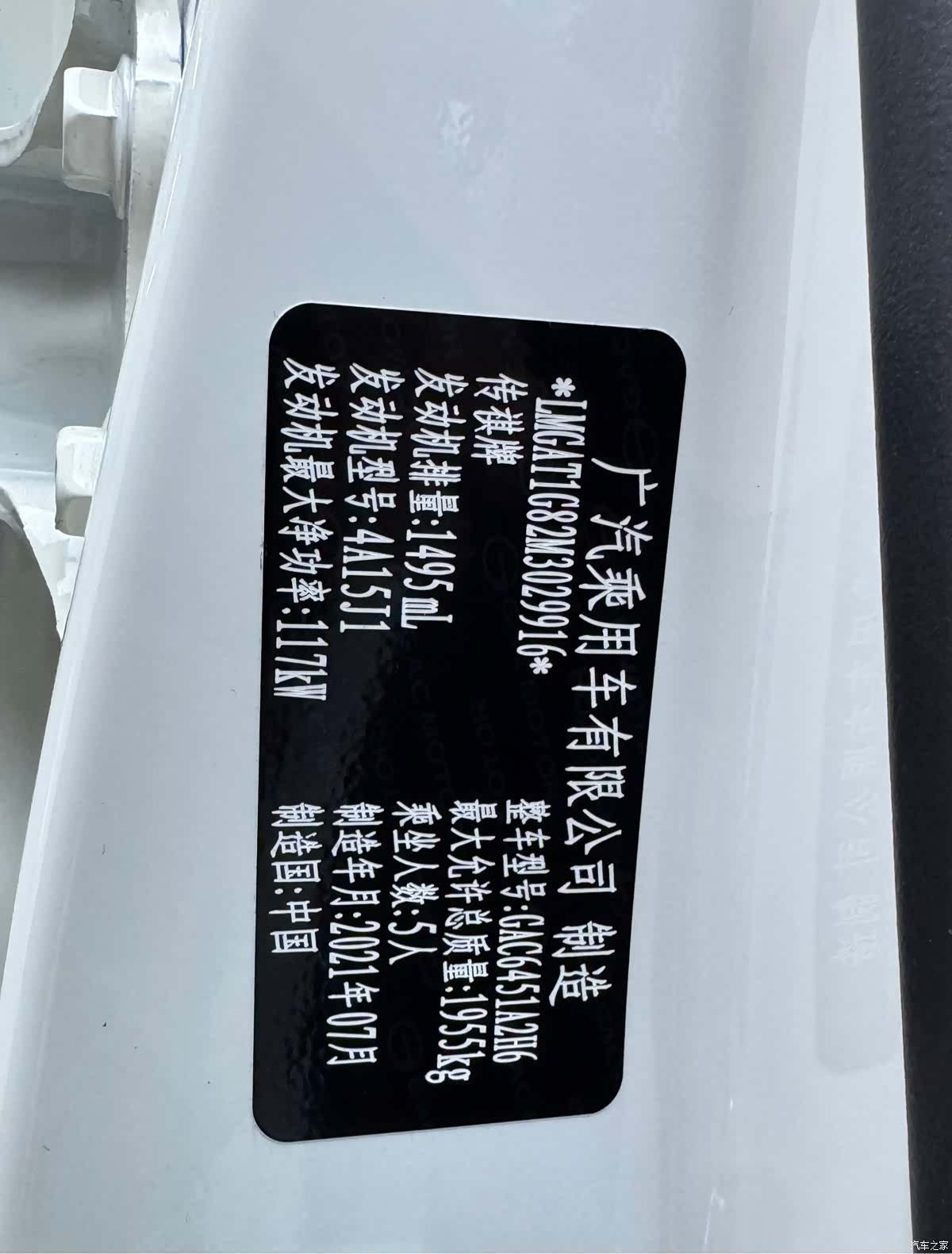 GAC GS4, 2021 31