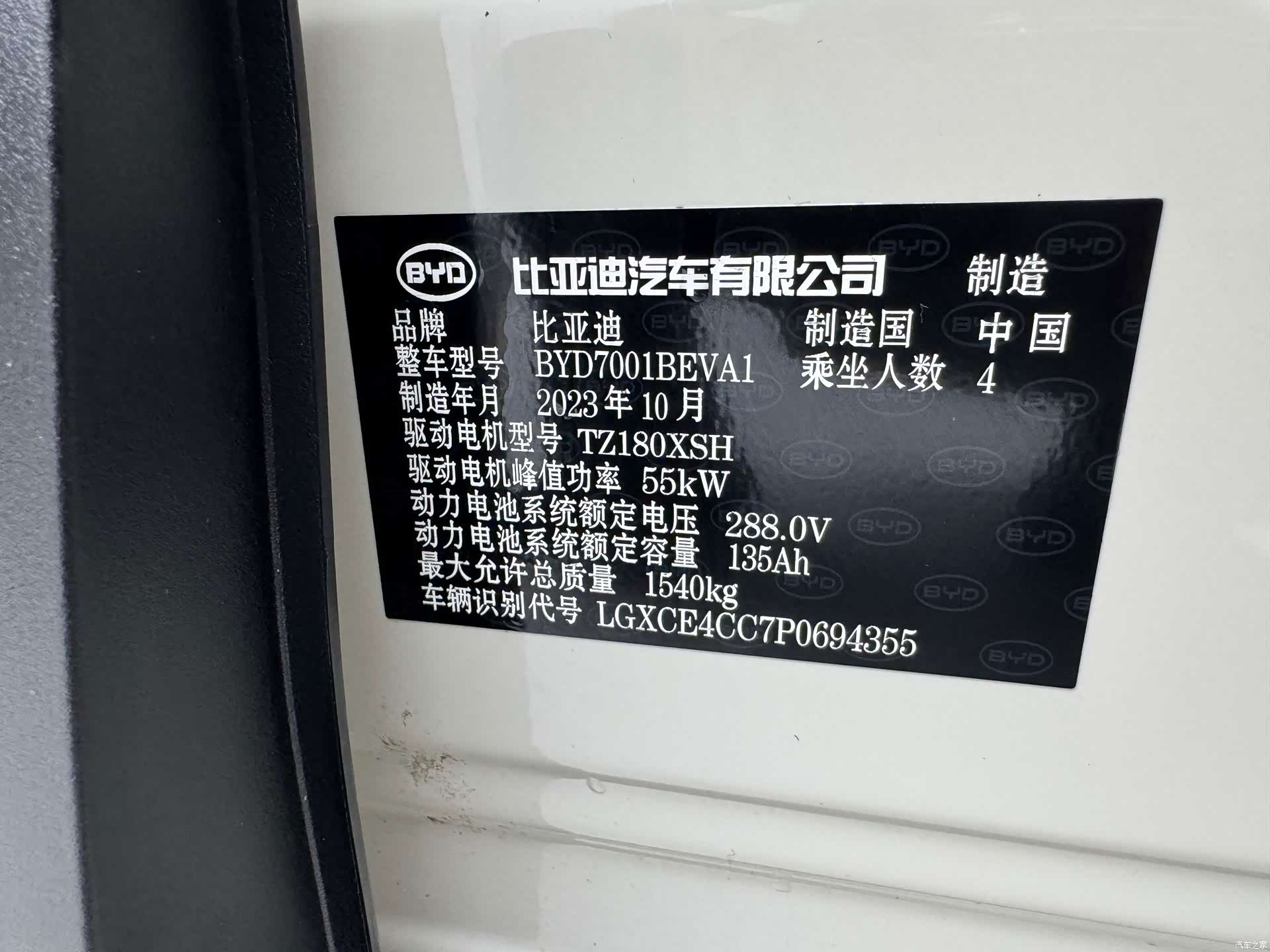 BYD Seagull, 2023 16