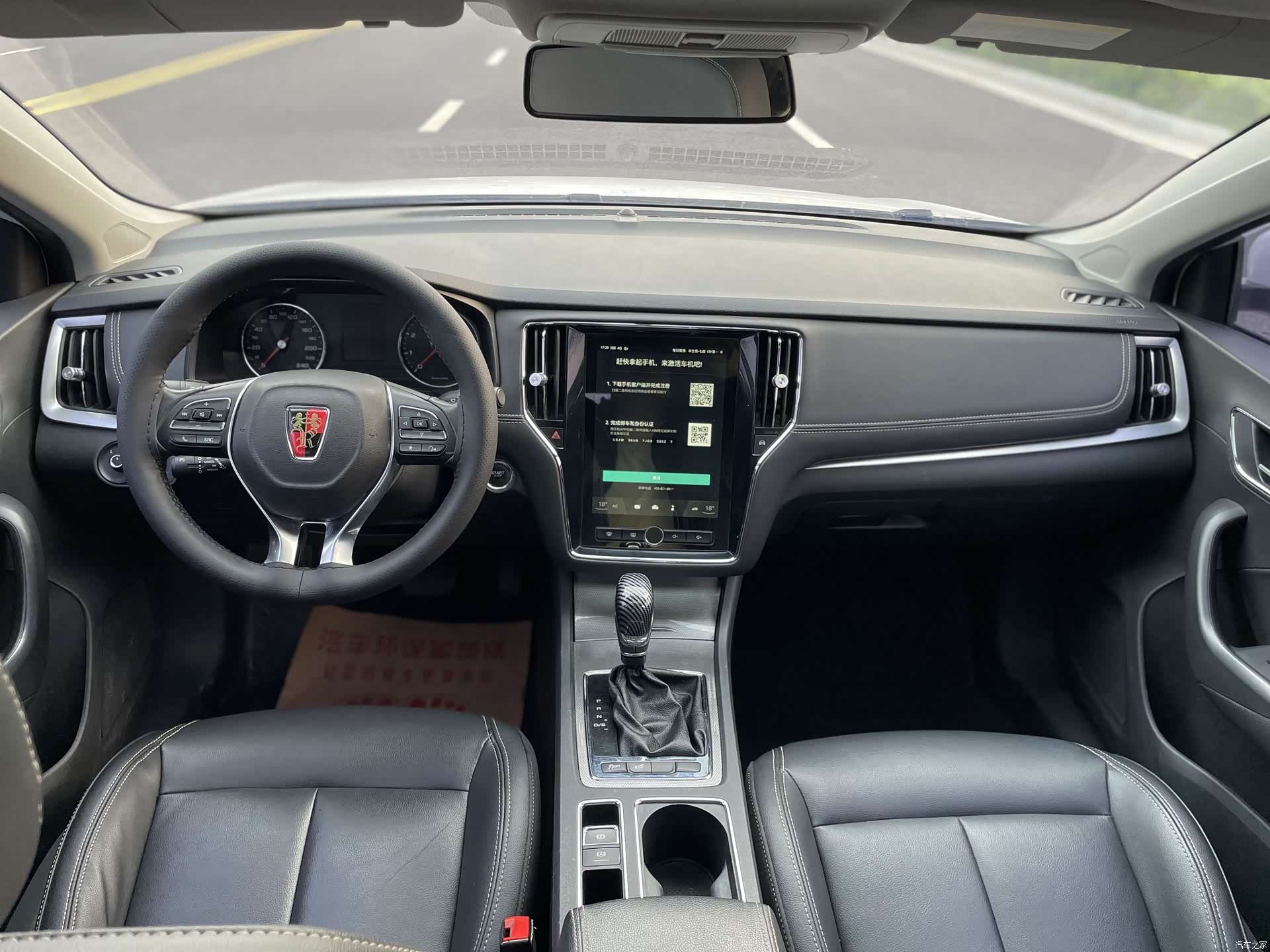 Roewe i6, 2018 11