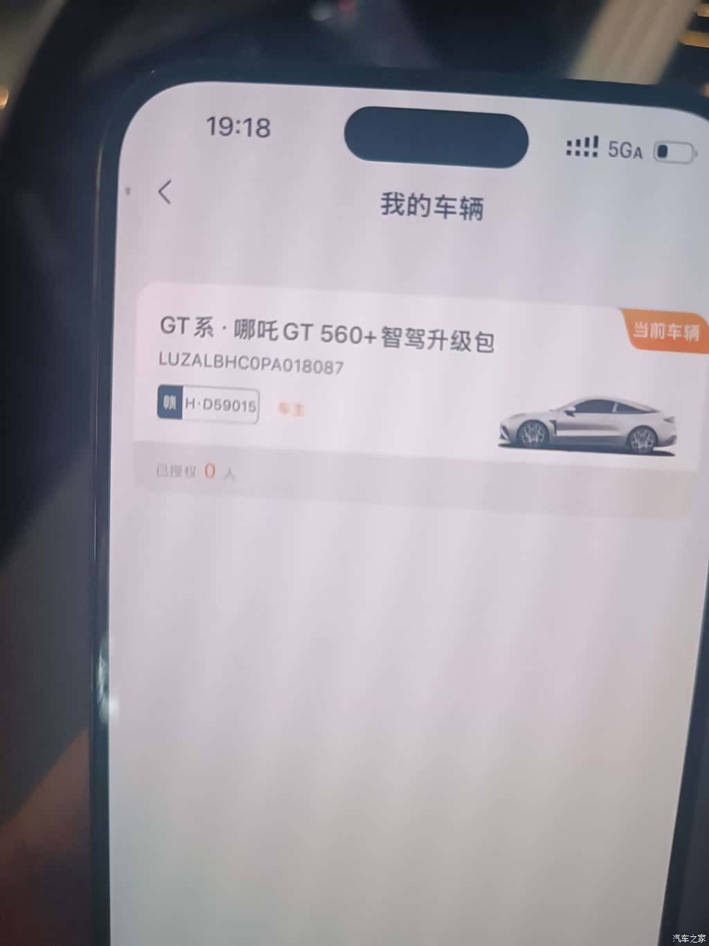 Neta GT, 2024 2