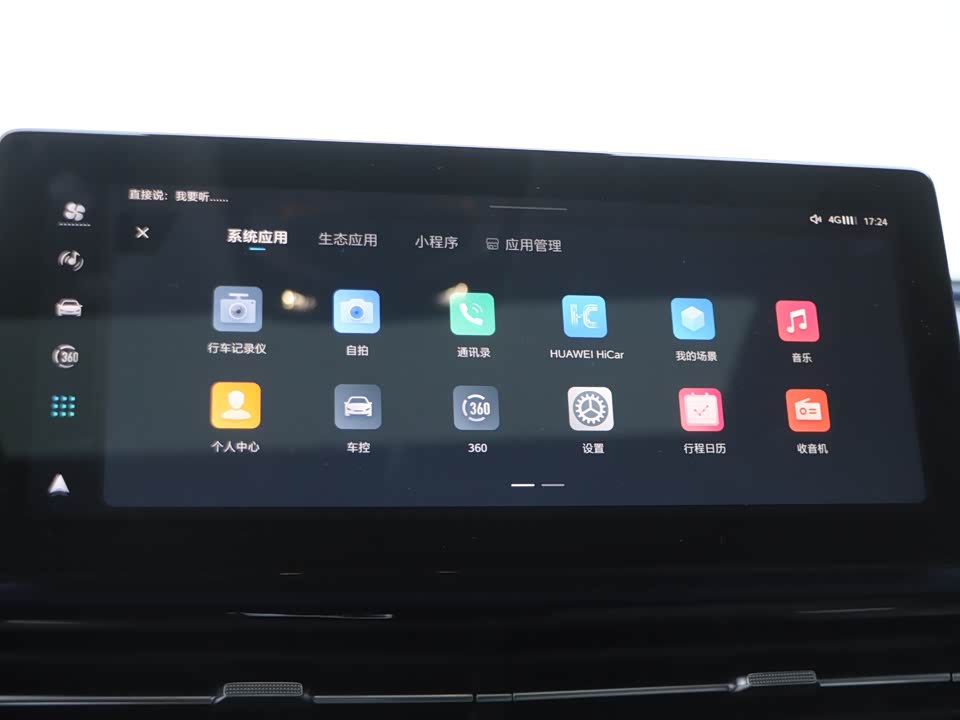 Roewe iMAX8