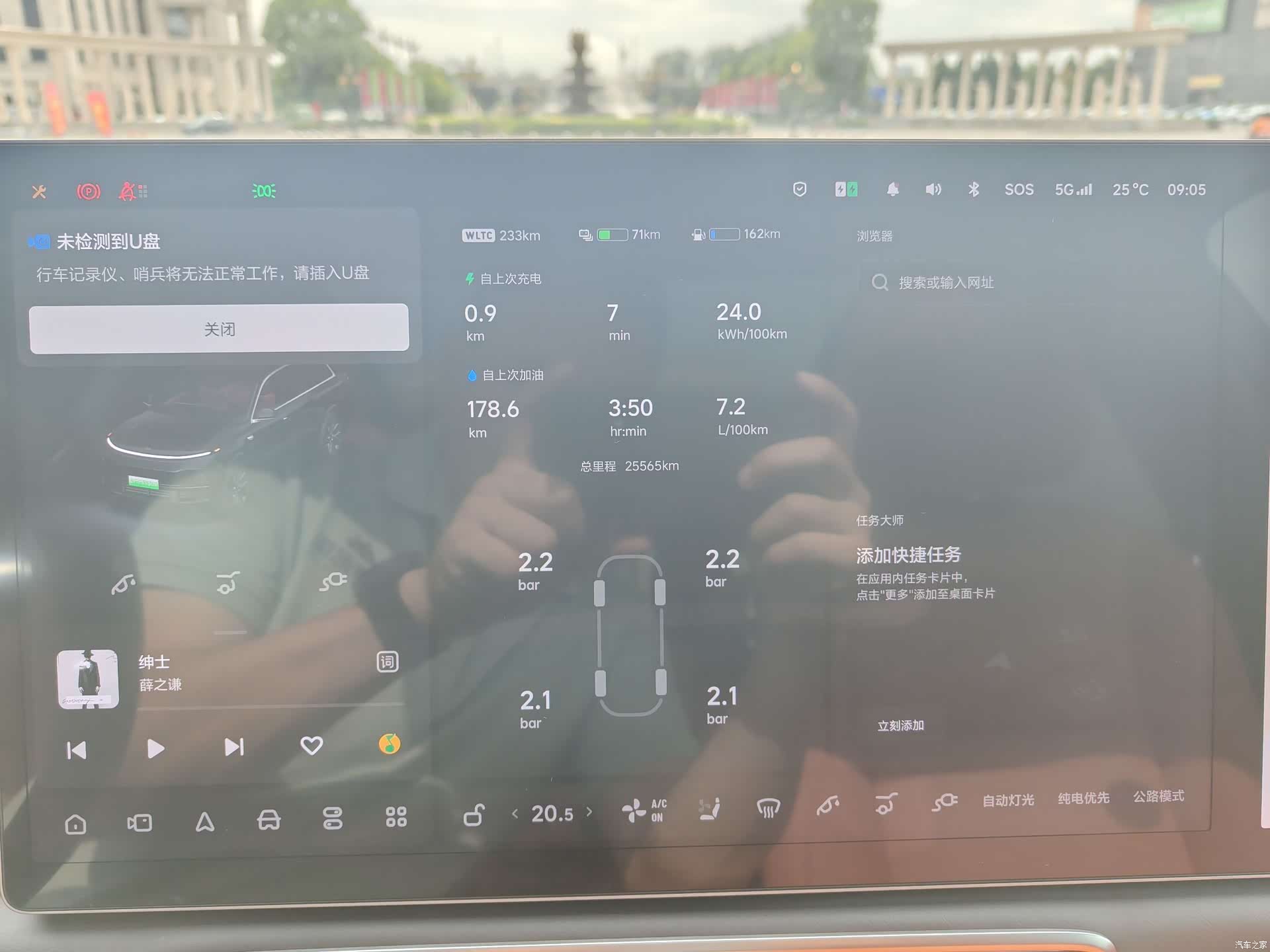 Li Auto L8, 2023 6