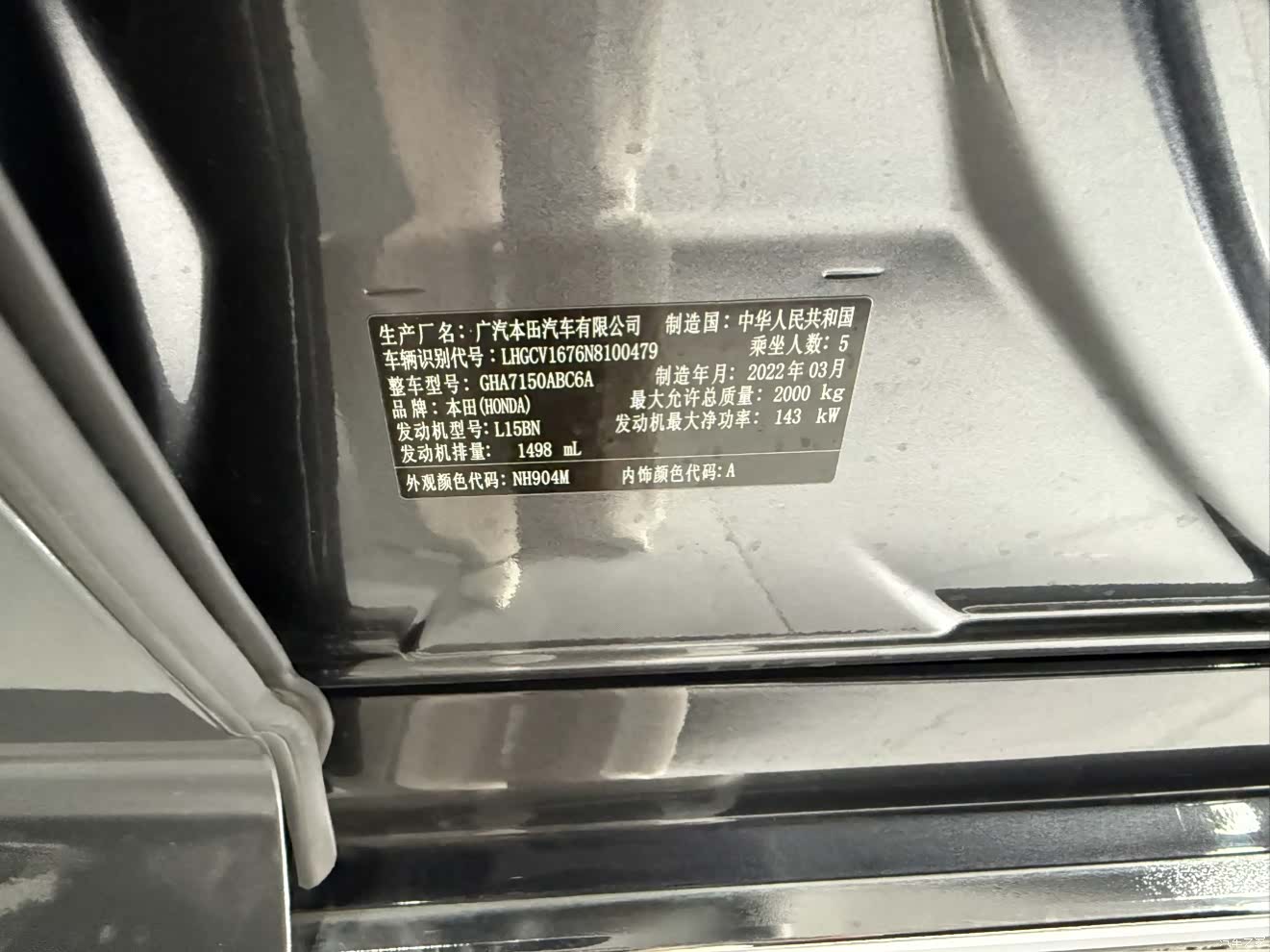 Honda Accord, 2022 15