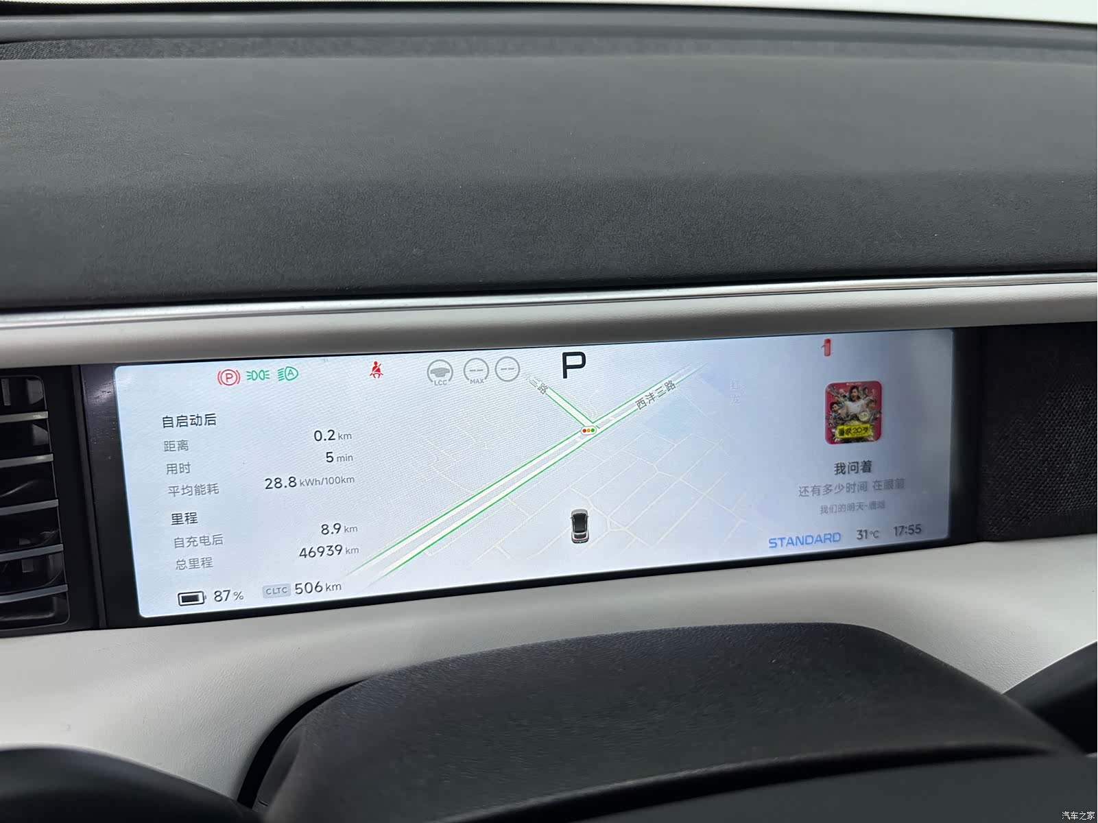 Xpeng G6, 2024 8