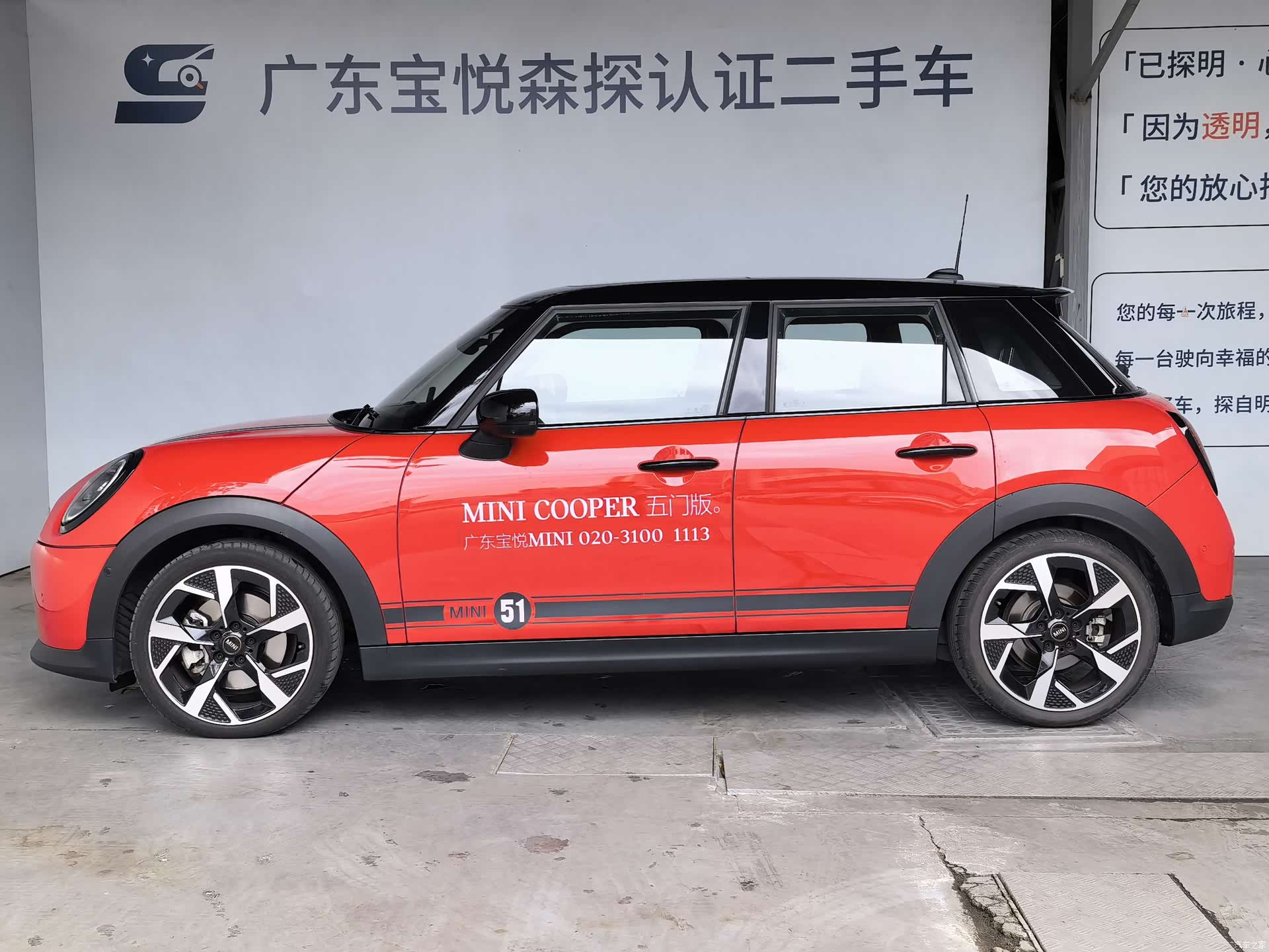 Mini Cooper, 2024 2