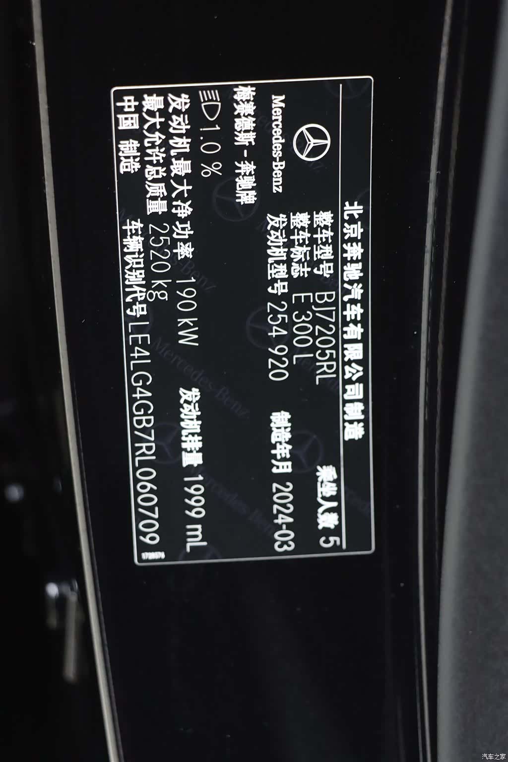 Mercedes-Benz E-Class, 2024 21