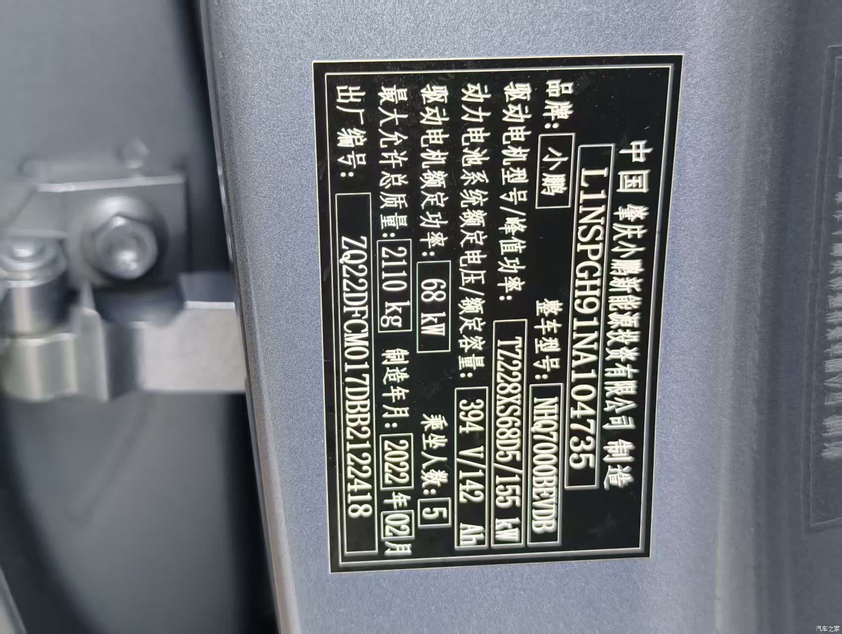 Xpeng P5, 2022 11