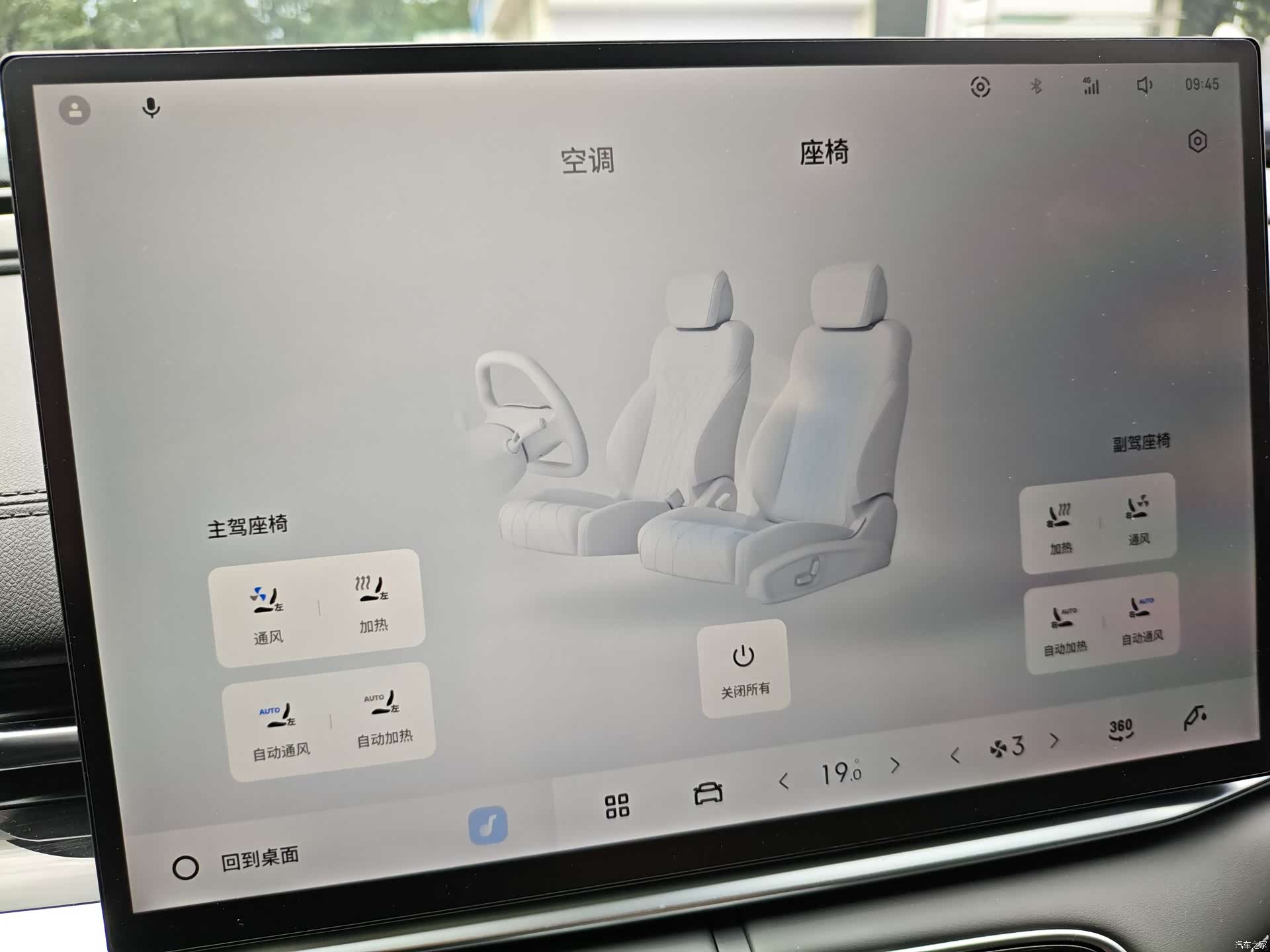 Geely A7, 2026 20