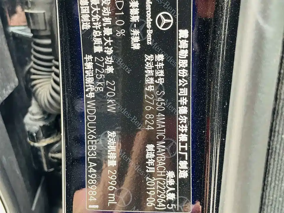 Mercedes-Benz Maybach S-class