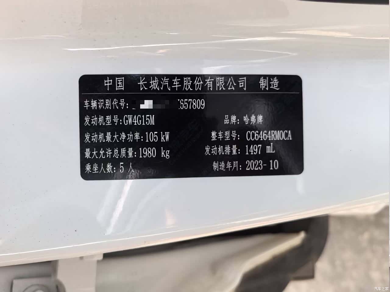 Haval H6, 2023 11