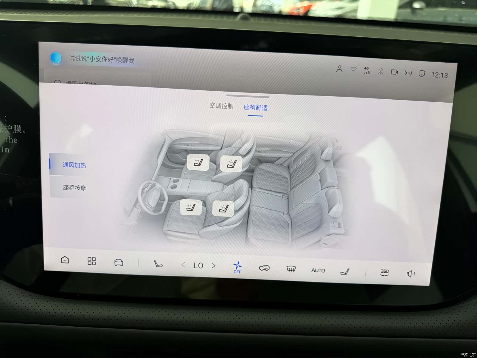 Changan CS75, 2026 15
