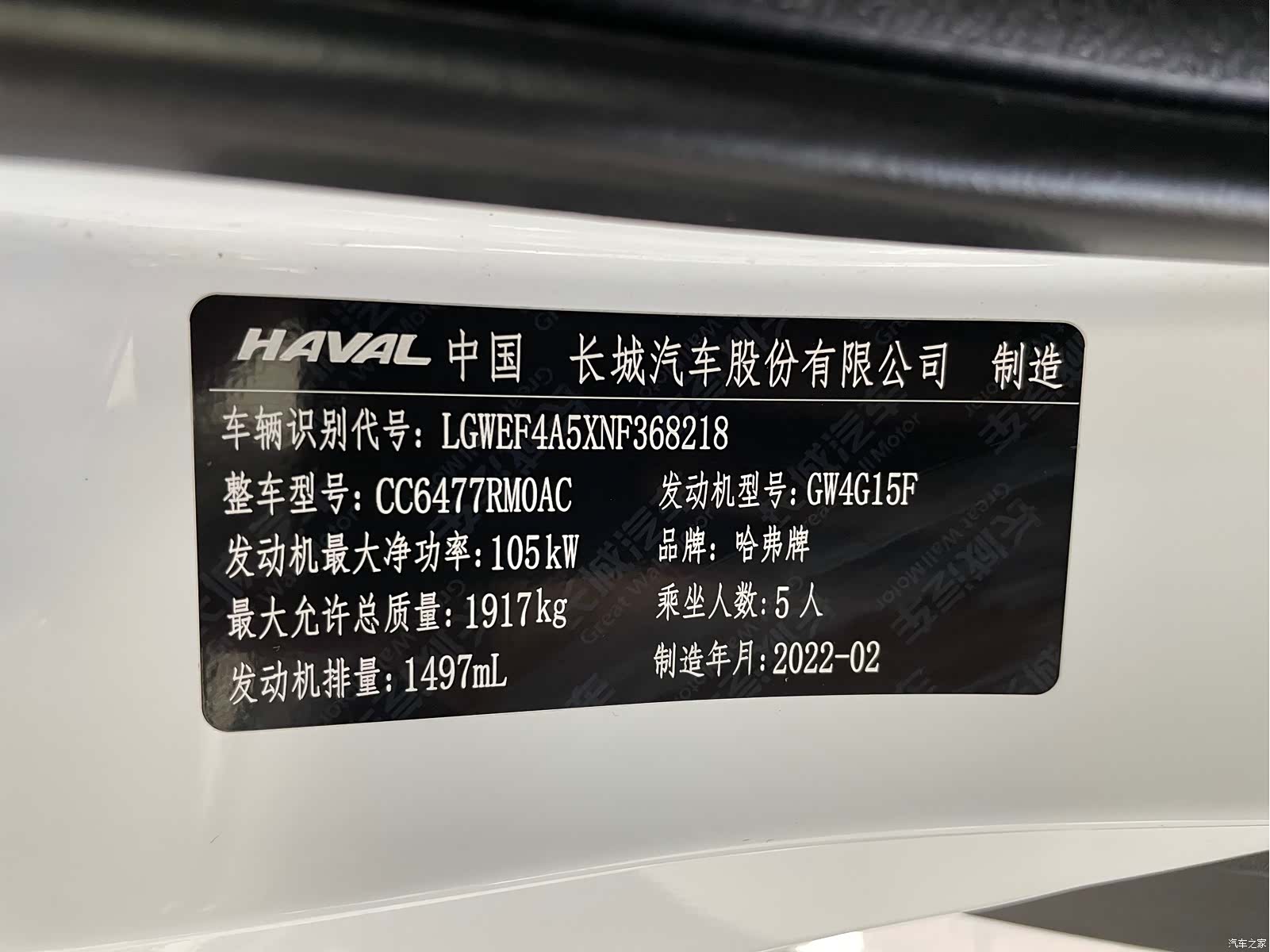 Haval M6, 2022 4