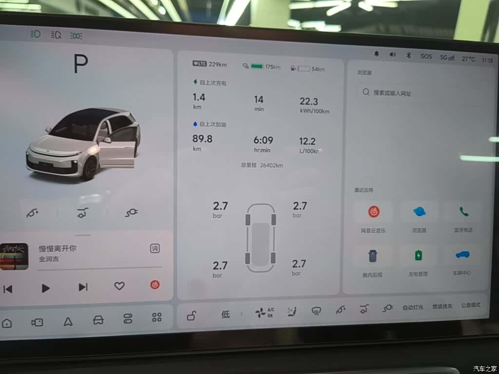 Li Auto L6, 2024 12
