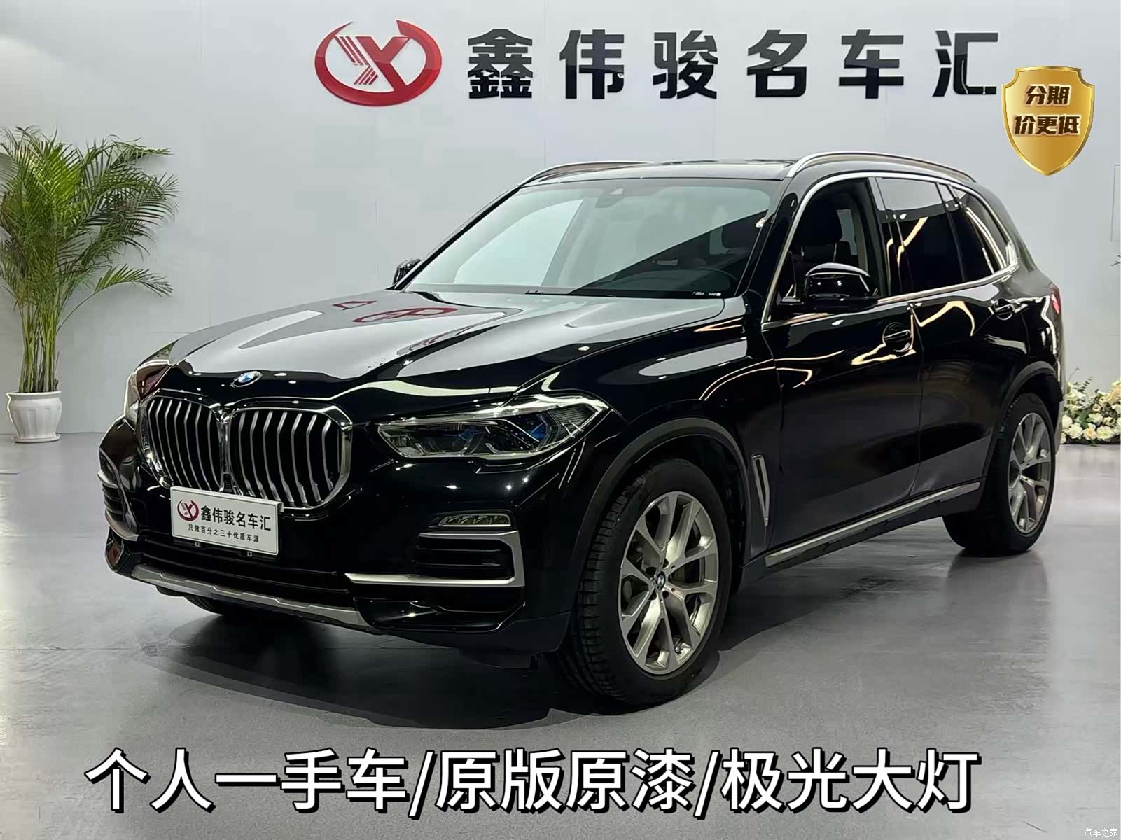 BMW X5, 2020 1