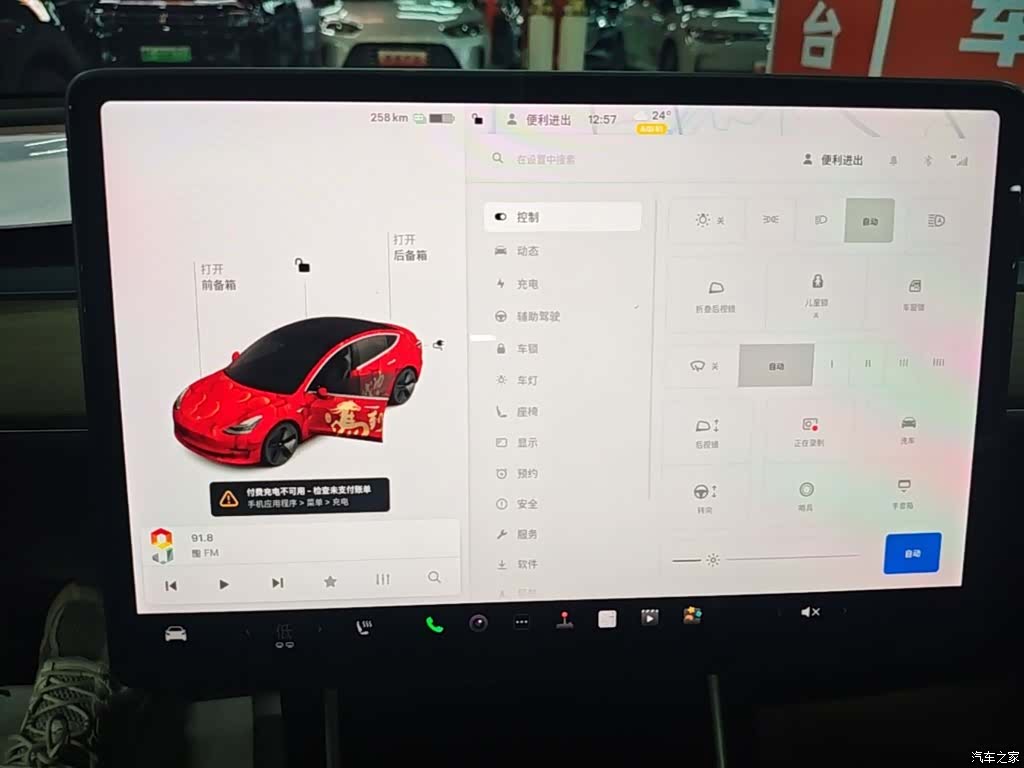 Tesla Model 3, 2019 13