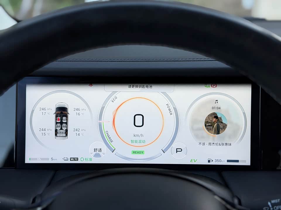 Trumpchi Trumpchi E9