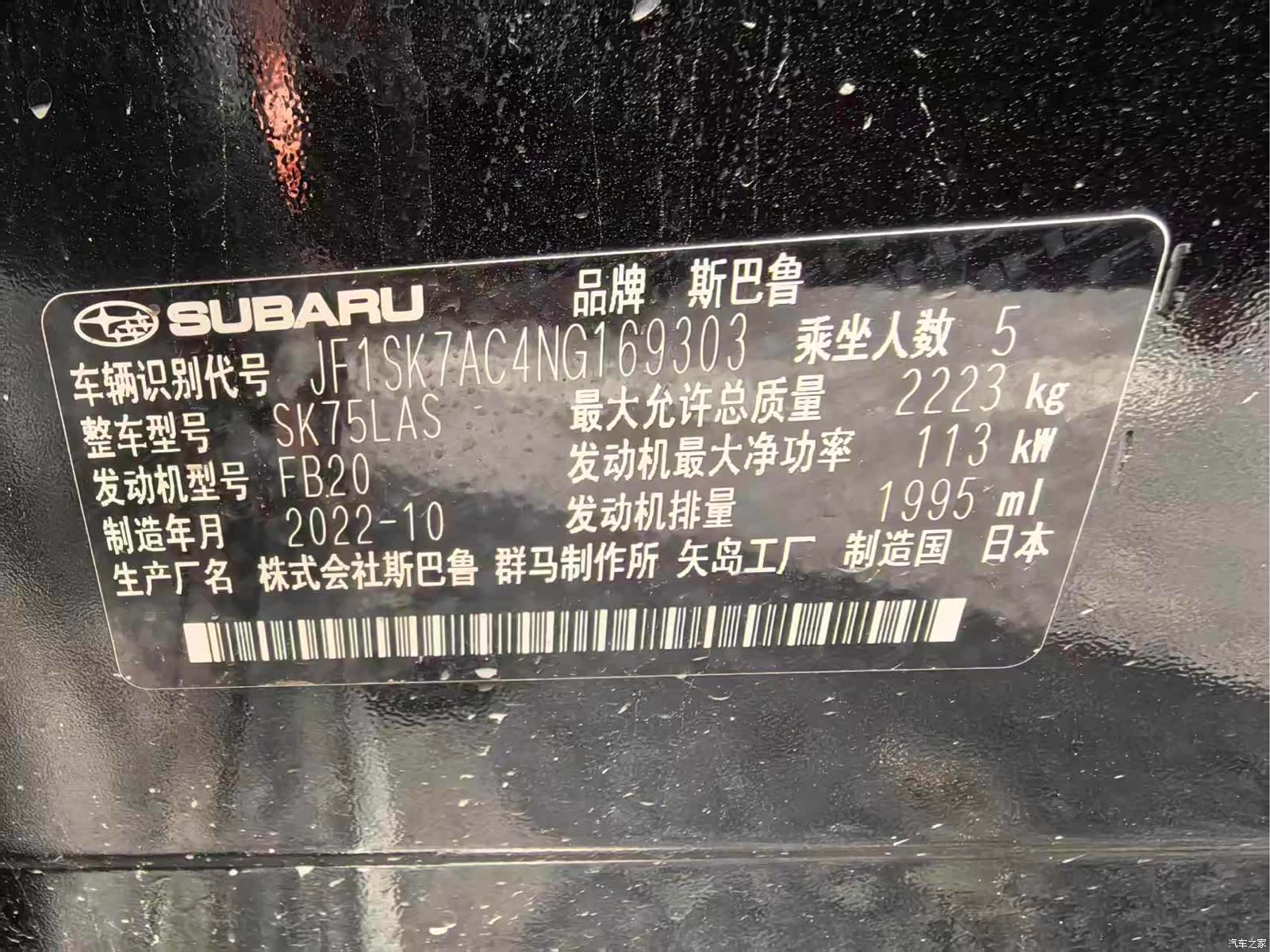 Subaru Forester, 2022 7