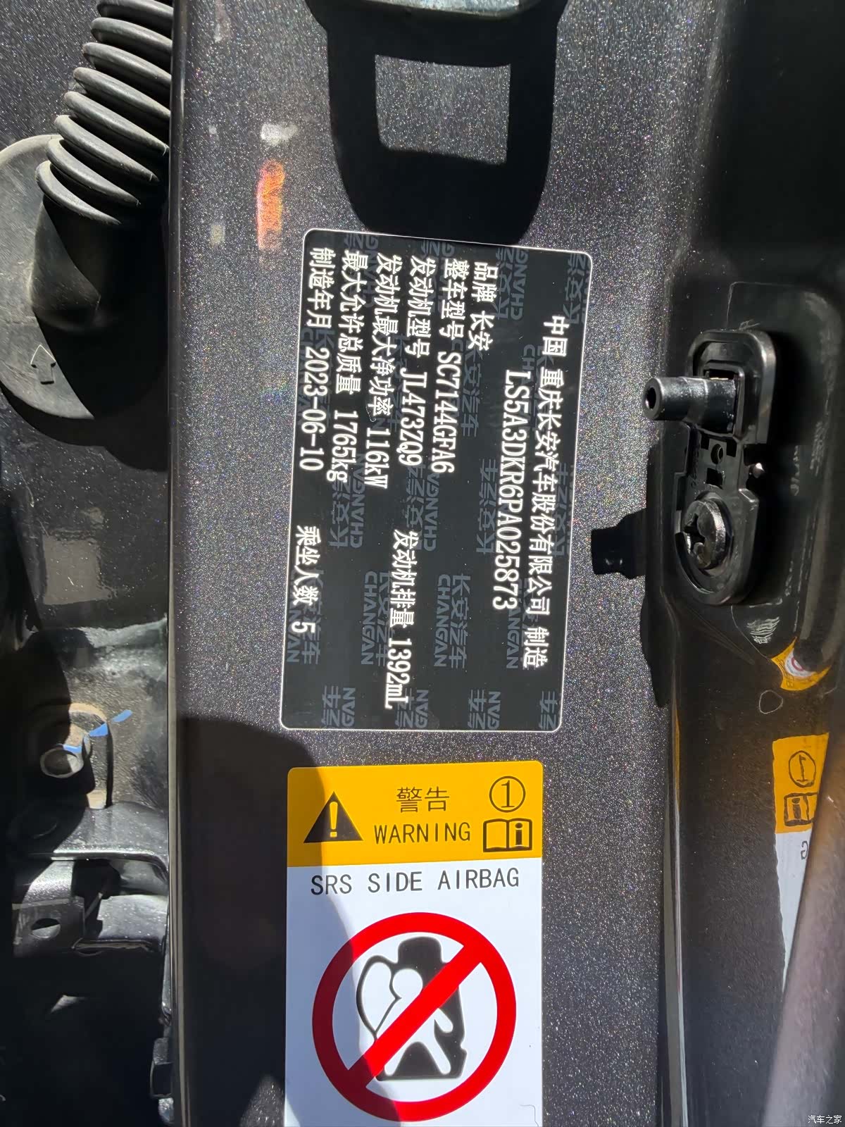 Changan CS35, 2023 16