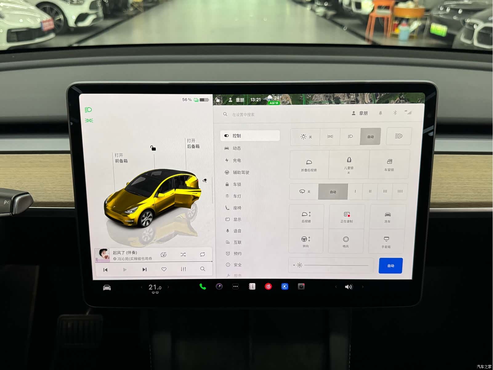 Tesla Model Y, 2023 13