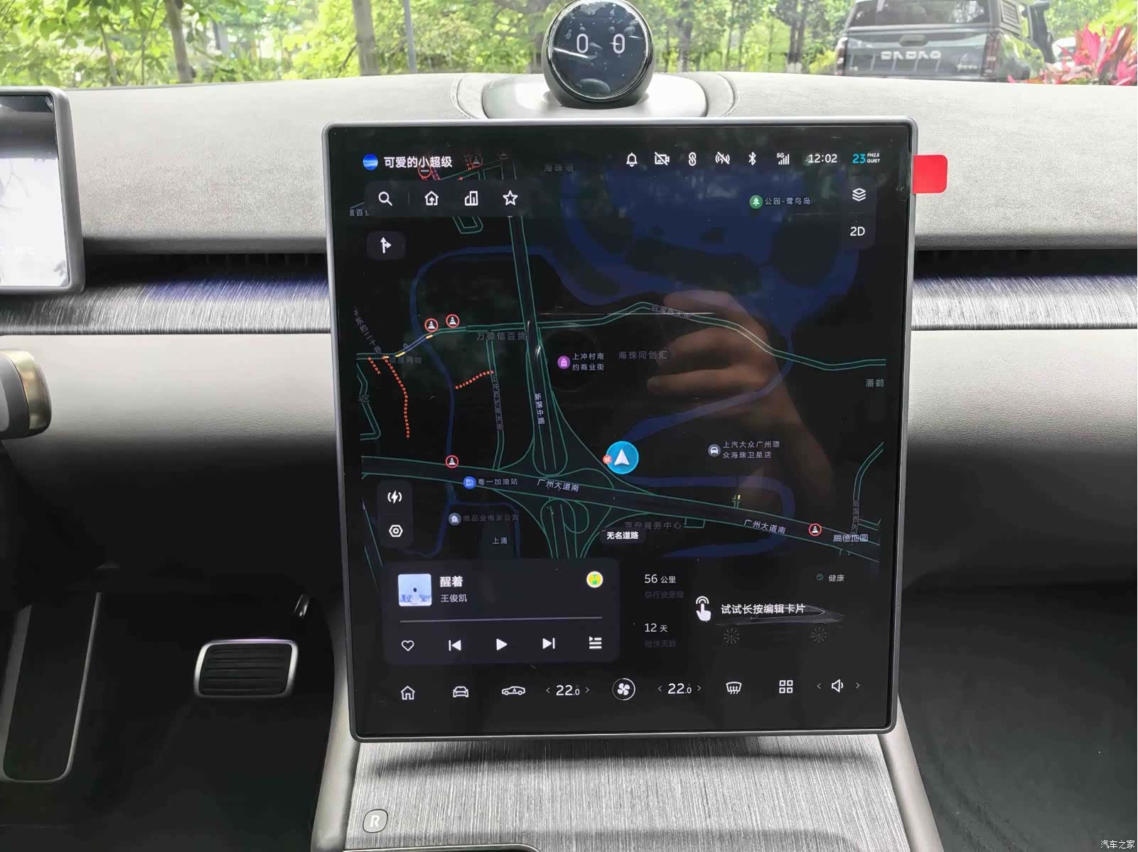 NIO ET7, 2026 14