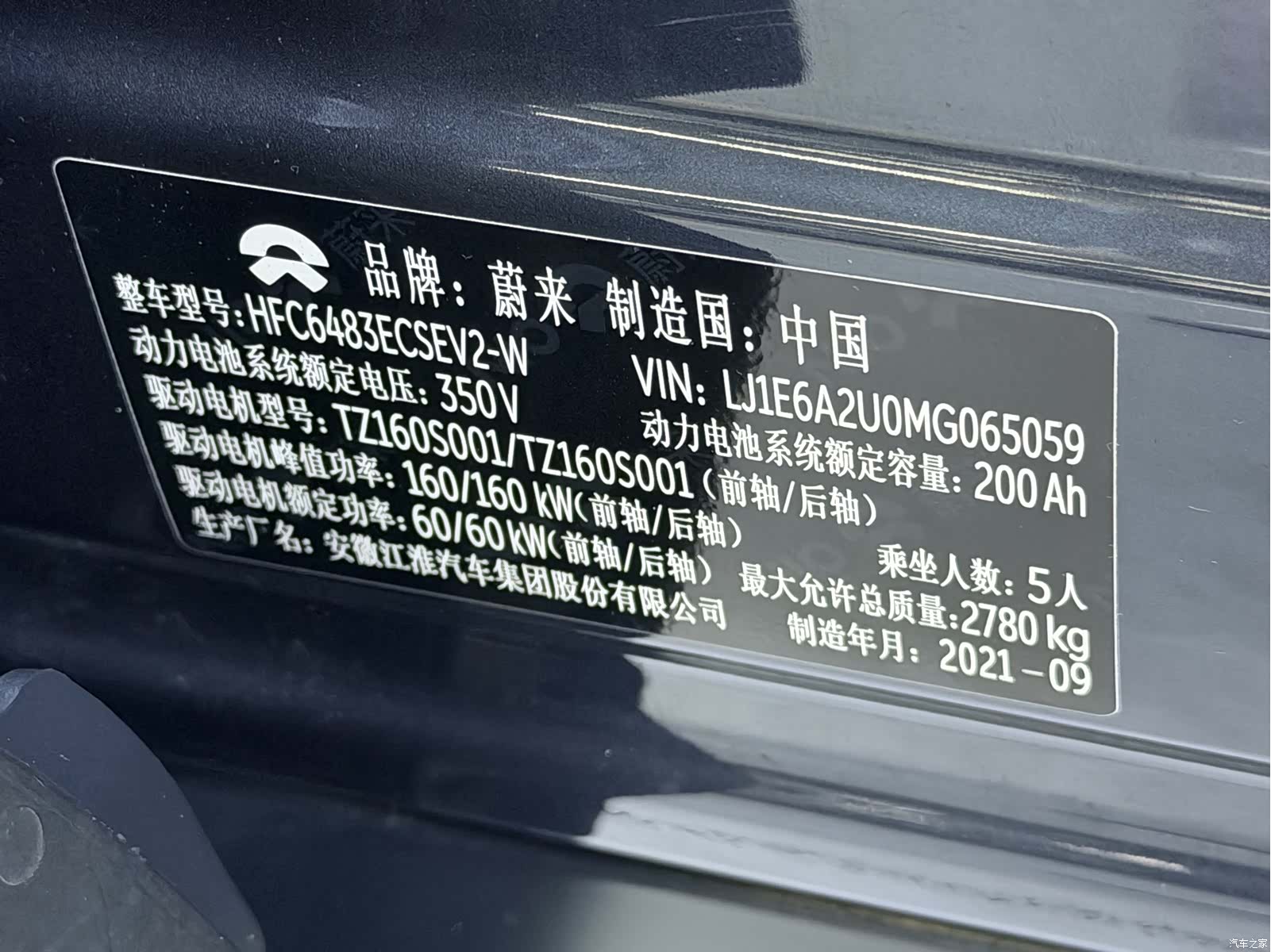 NIO ES6, 2021 10