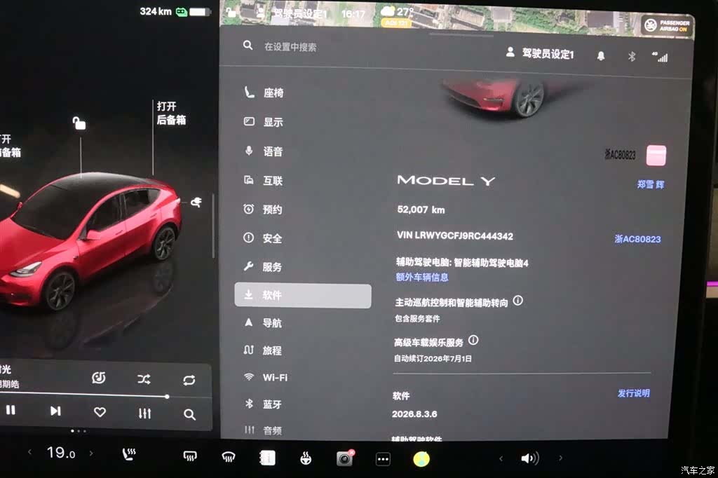 Tesla Model Y, 2024 13