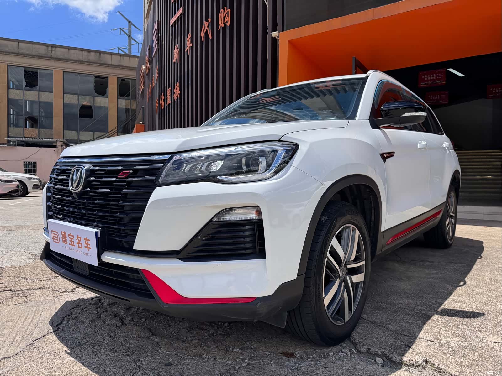 Changan CS75, 2023 1