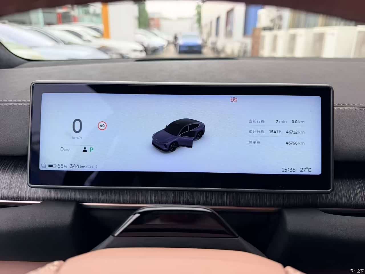 NIO EC6, 2024 9