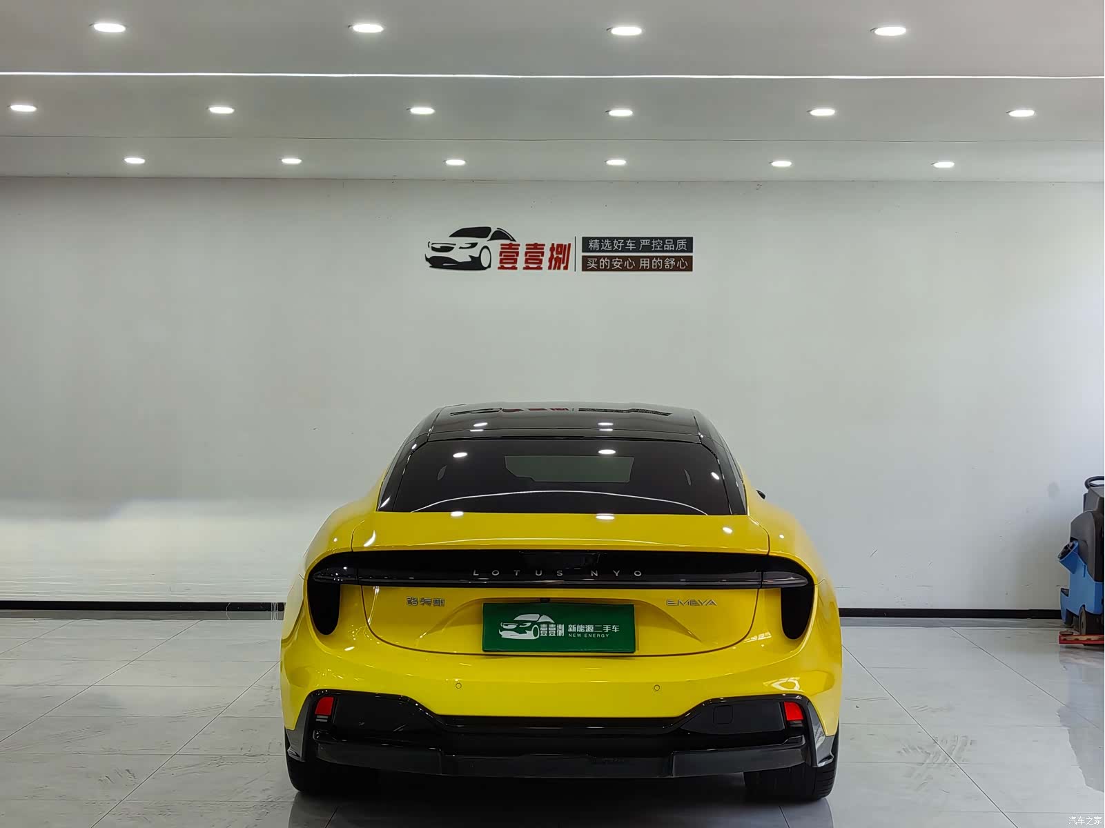 Lotus EMEYA, 2024 9