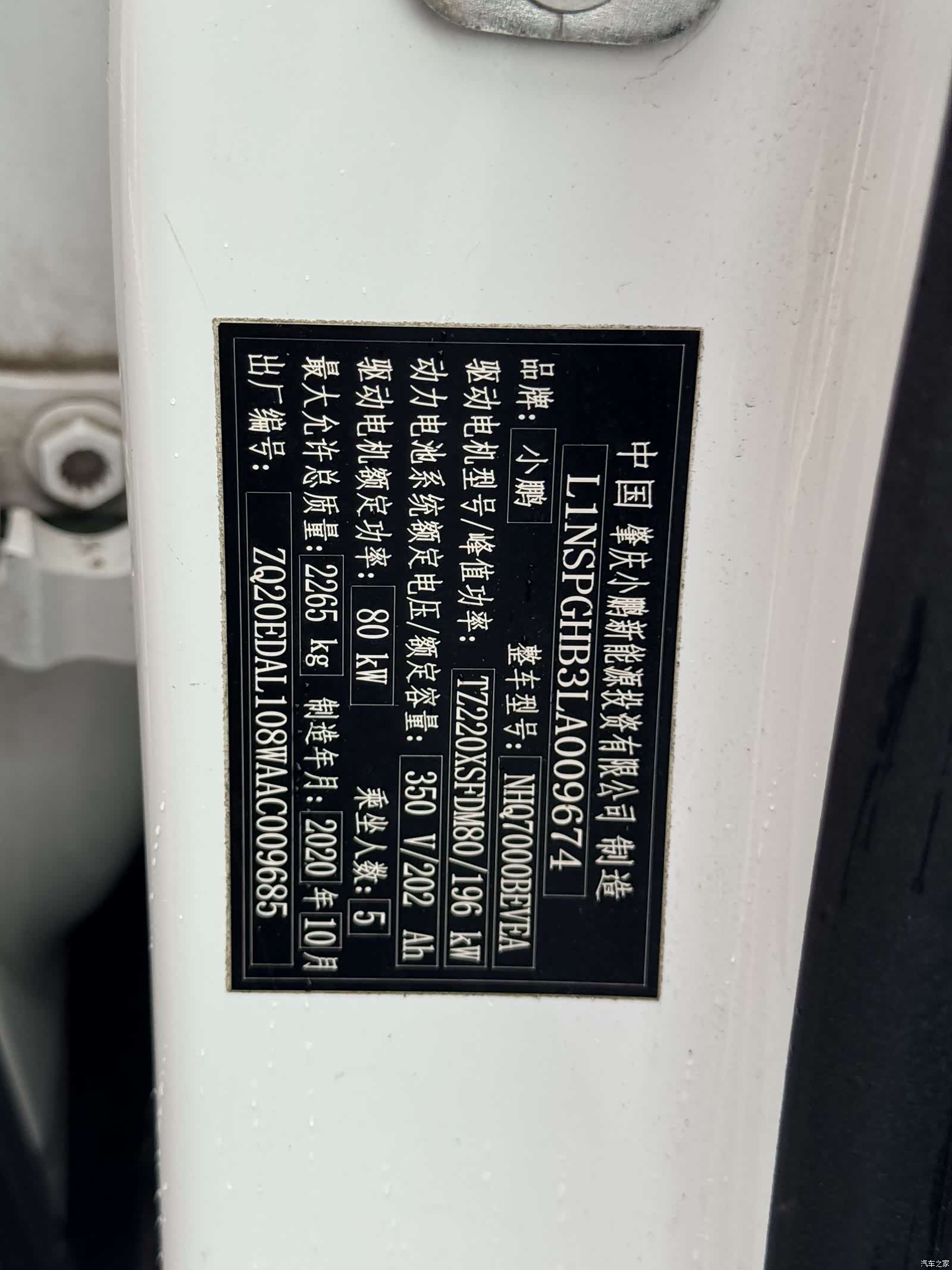 Xpeng P7, 2020 9
