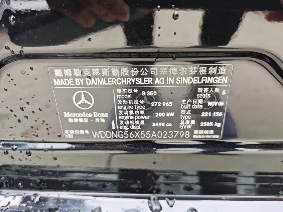 Mercedes-Benz S-class