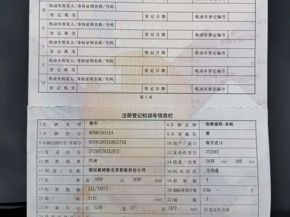 Mercedes-Benz S-class