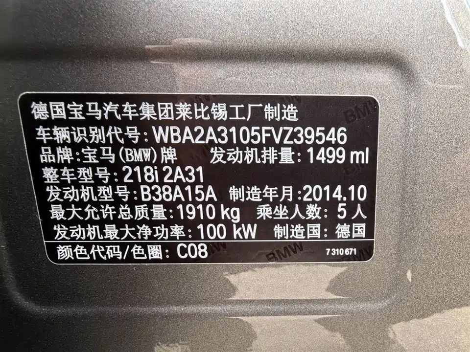 BMW 2 series station wagon