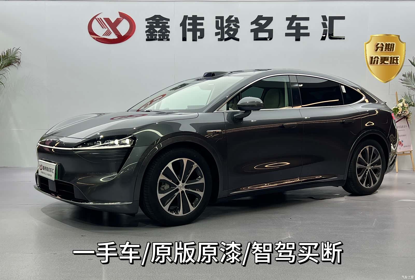 Luxeed R7, 2025 1