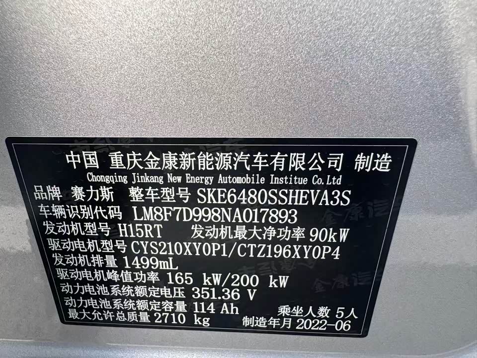 AITO Ask the world M5