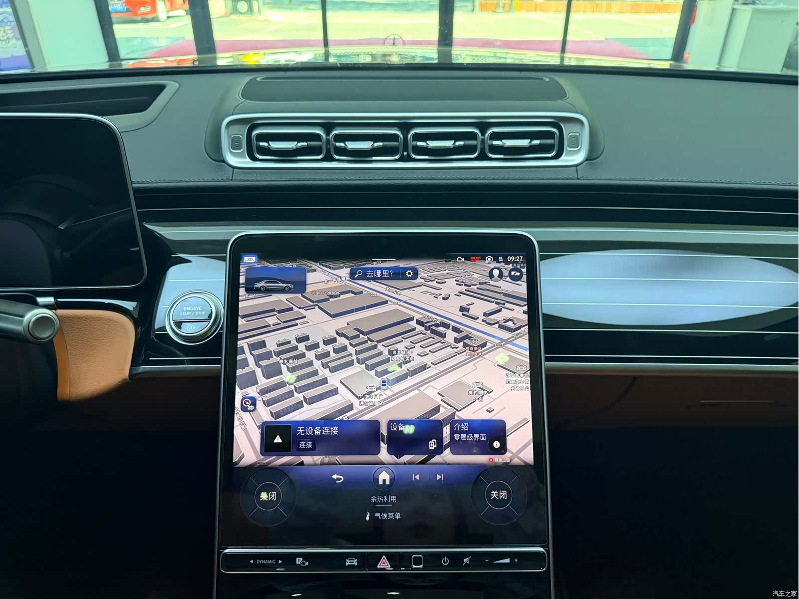 Mercedes-Benz S-Class, 2024 16