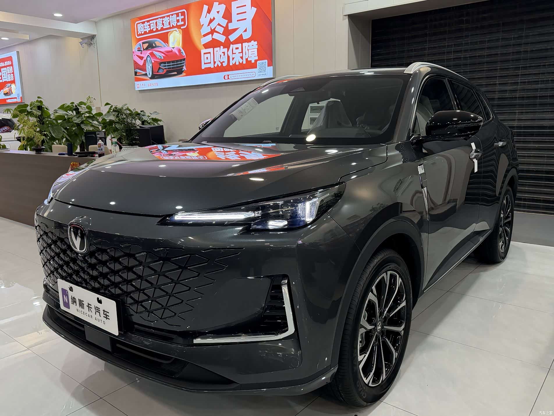 Changan CS55, 2026 1