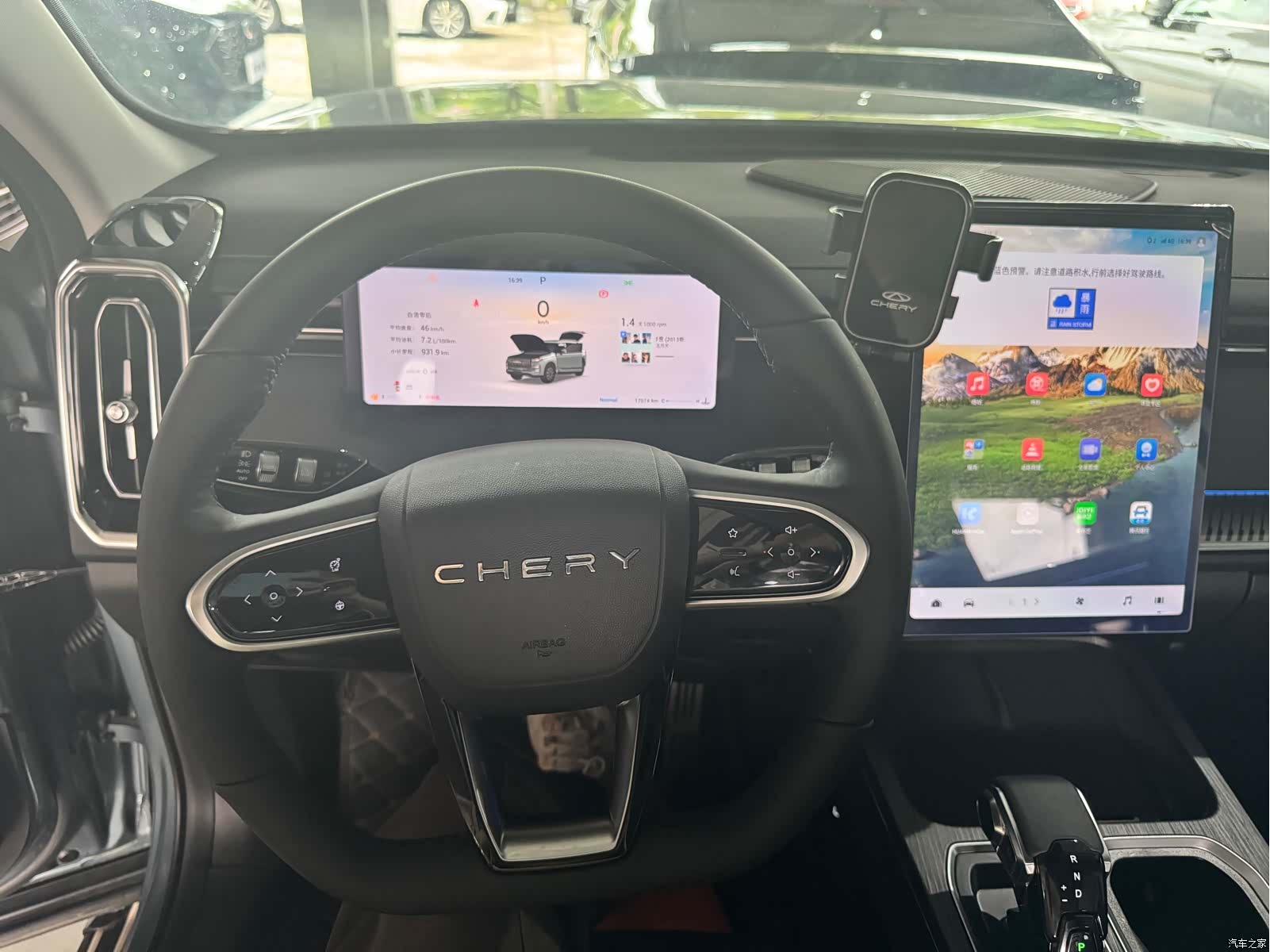 Chery 06, 2024 18