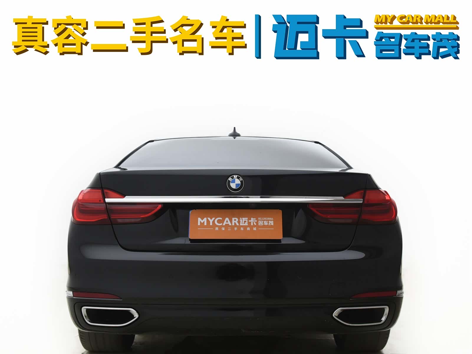 BMW 7 Series, 2016 14