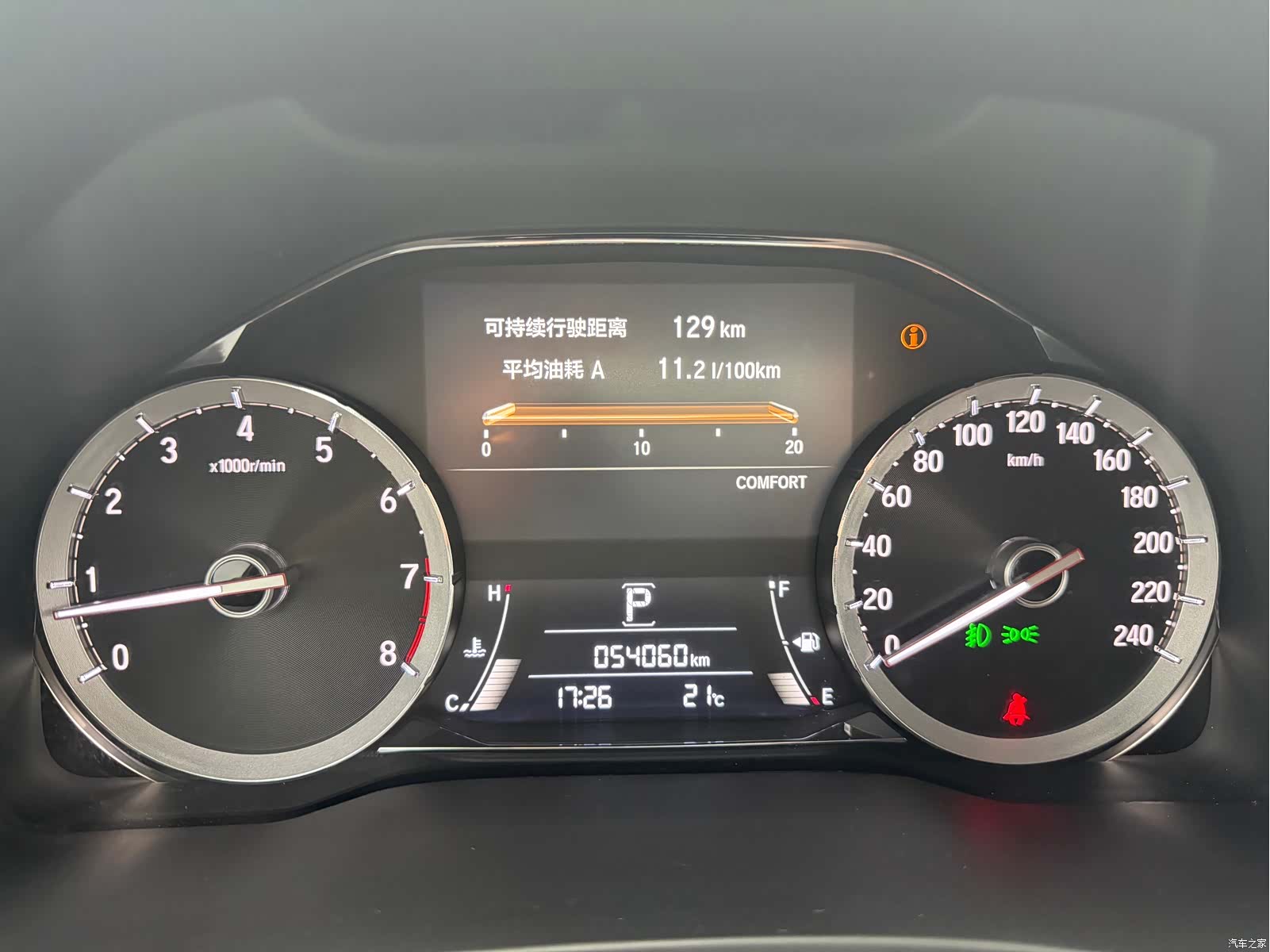 Honda UR-V, 2021 23