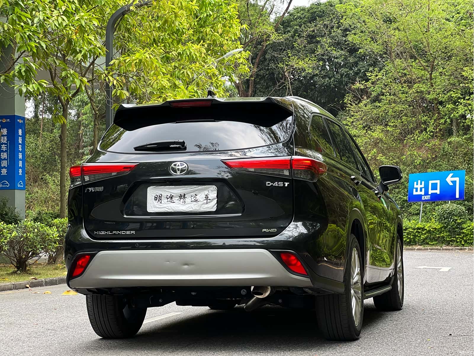 Toyota Highlander, 2024 43