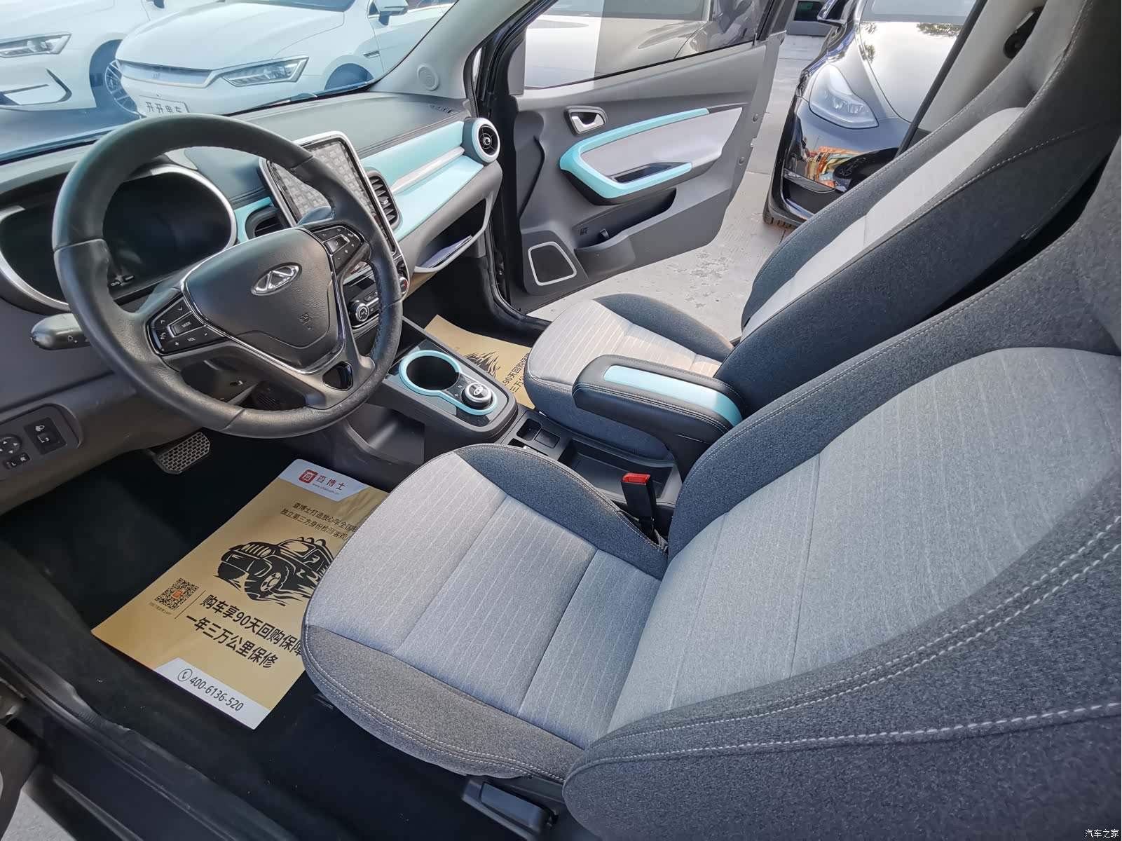 Chery 15, 2021 10